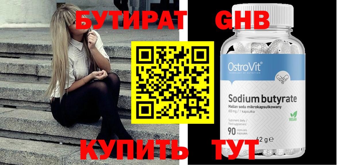 Татарск  Бутират оксана  Вход с VPN 