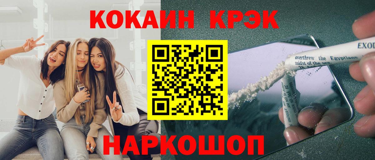 купить наркотики цена  Кокаин VHQ  Кокаин Columbia  Вход с VPN  Татарск 