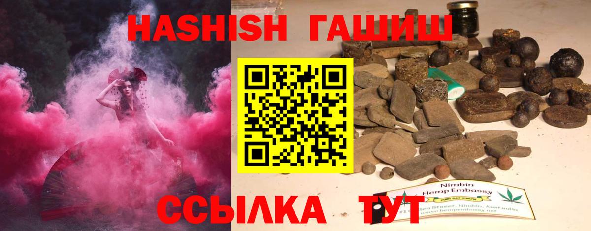 ГАШИШ индика сатива  цены   Татарск  Вход с VPN  ГАШИШ убойный 