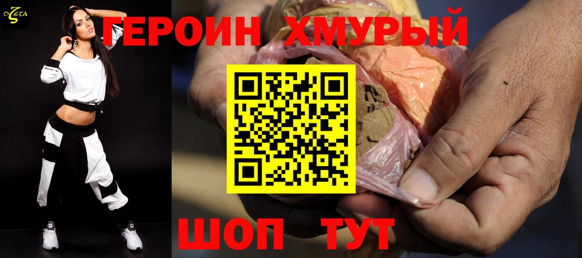 ГЕРОИН белый  Вход с VPN  Героин  Татарск 