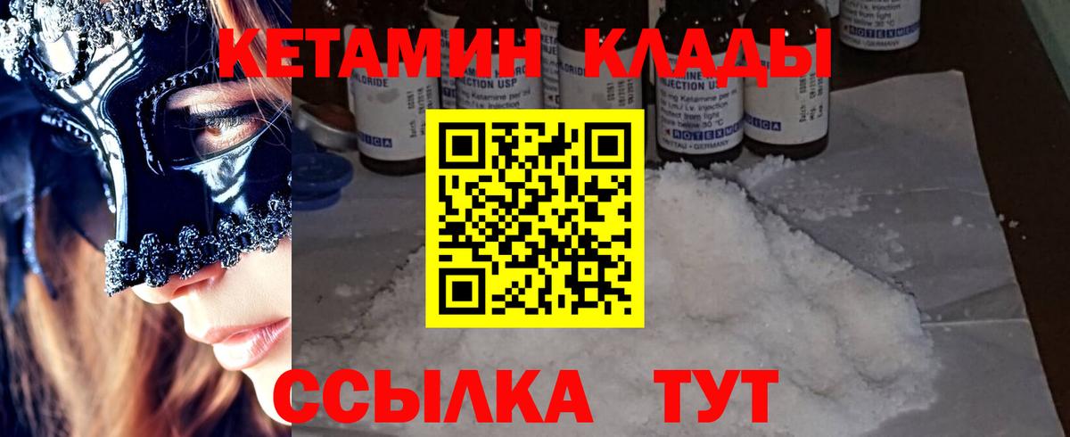 Кетамин VHQ  КЕТАМИН VHQ  Татарск  Вход с VPN 