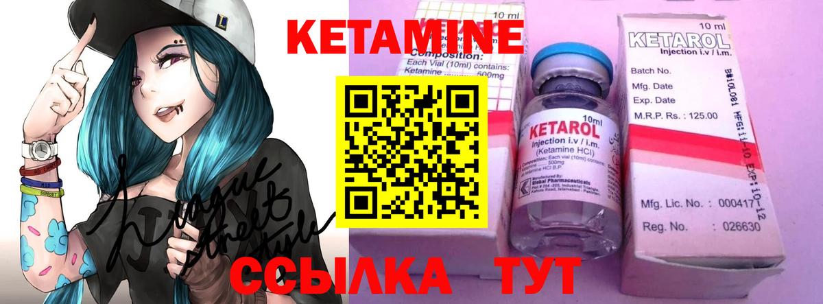Кетамин ketamine Татарск