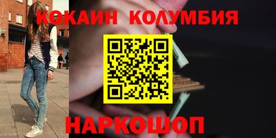 кокаин перу Бугуруслан