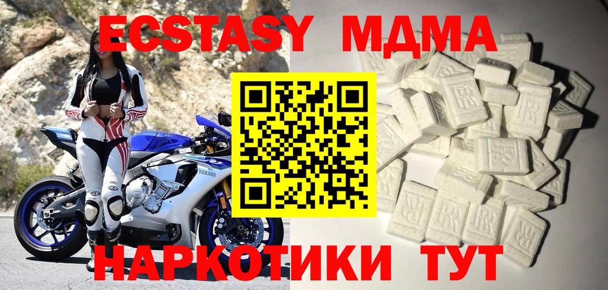 MDMA молли Татарск