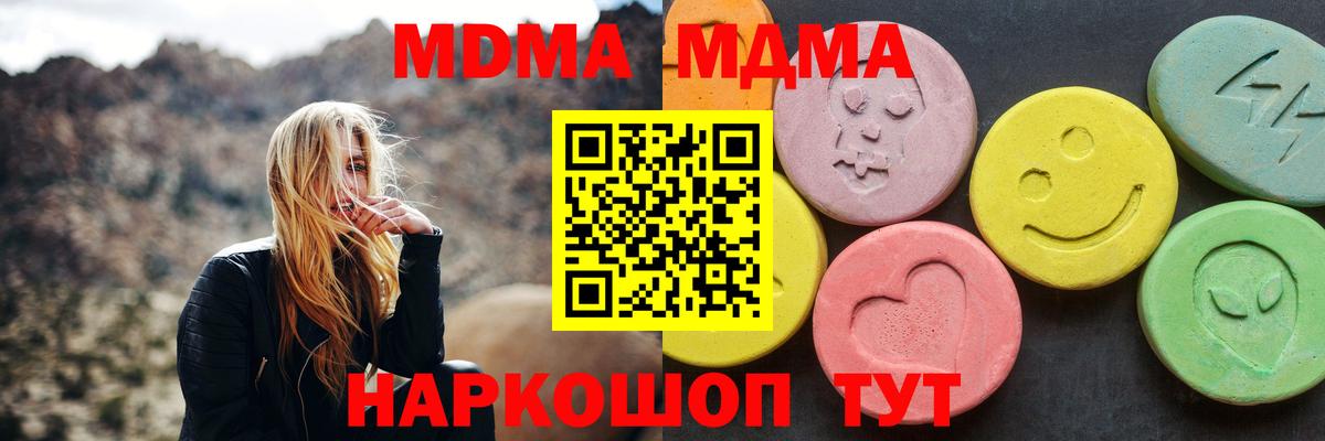 Татарск  МДМА молли  Вход с VPN  MDMA VHQ 