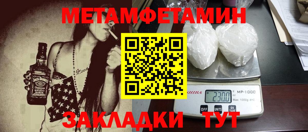 Первитин мет  Вход с VPN  Татарск  Первитин мет 