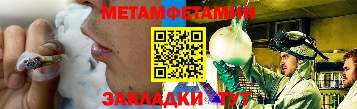 Метамфетамин винт Татарск