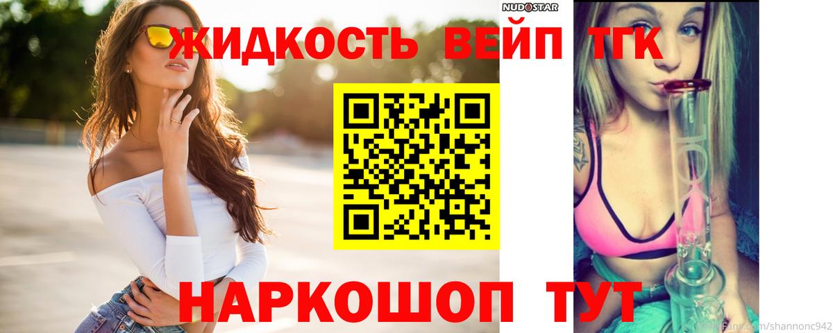 ТГК Wax Татарск